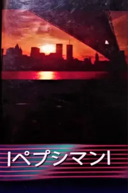 9/11