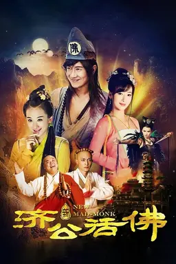 New Mad Monk Season 1