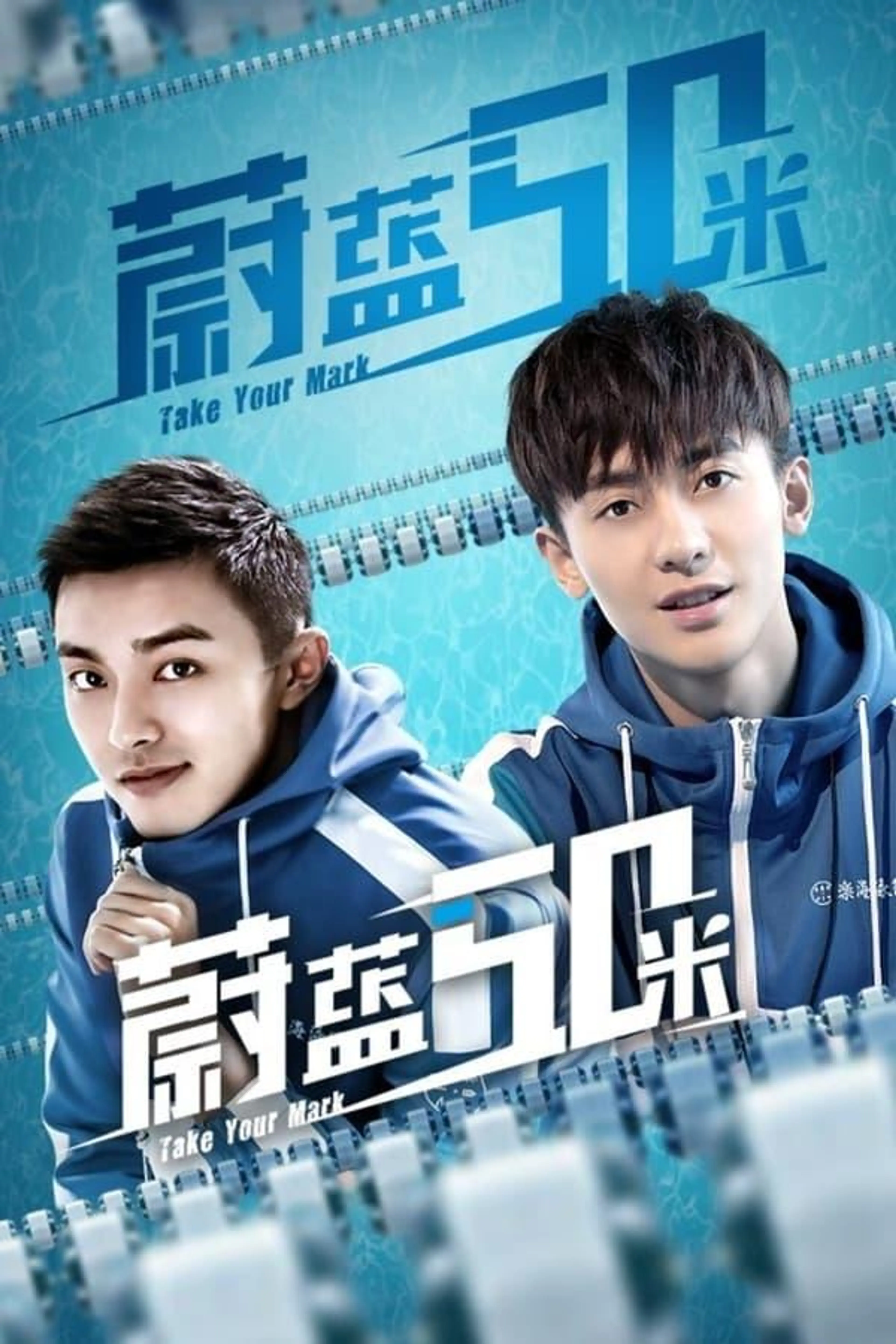 Take Your Mark Season 1