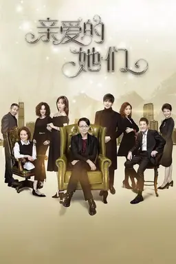 Dear Them Season 1
