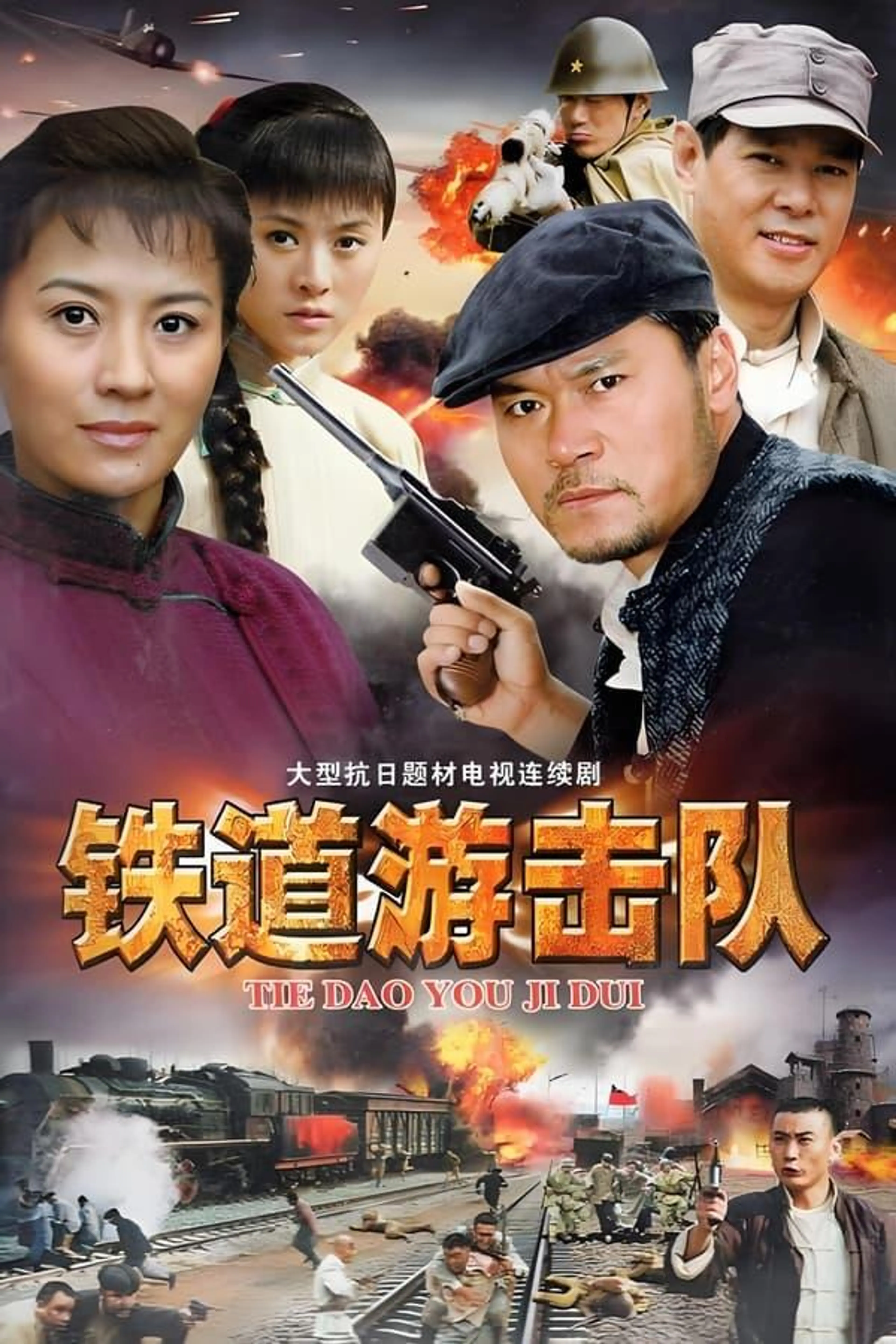 Railway Guerrilla Season 2