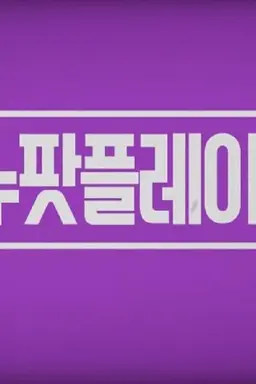 SNUPER Player Season 1