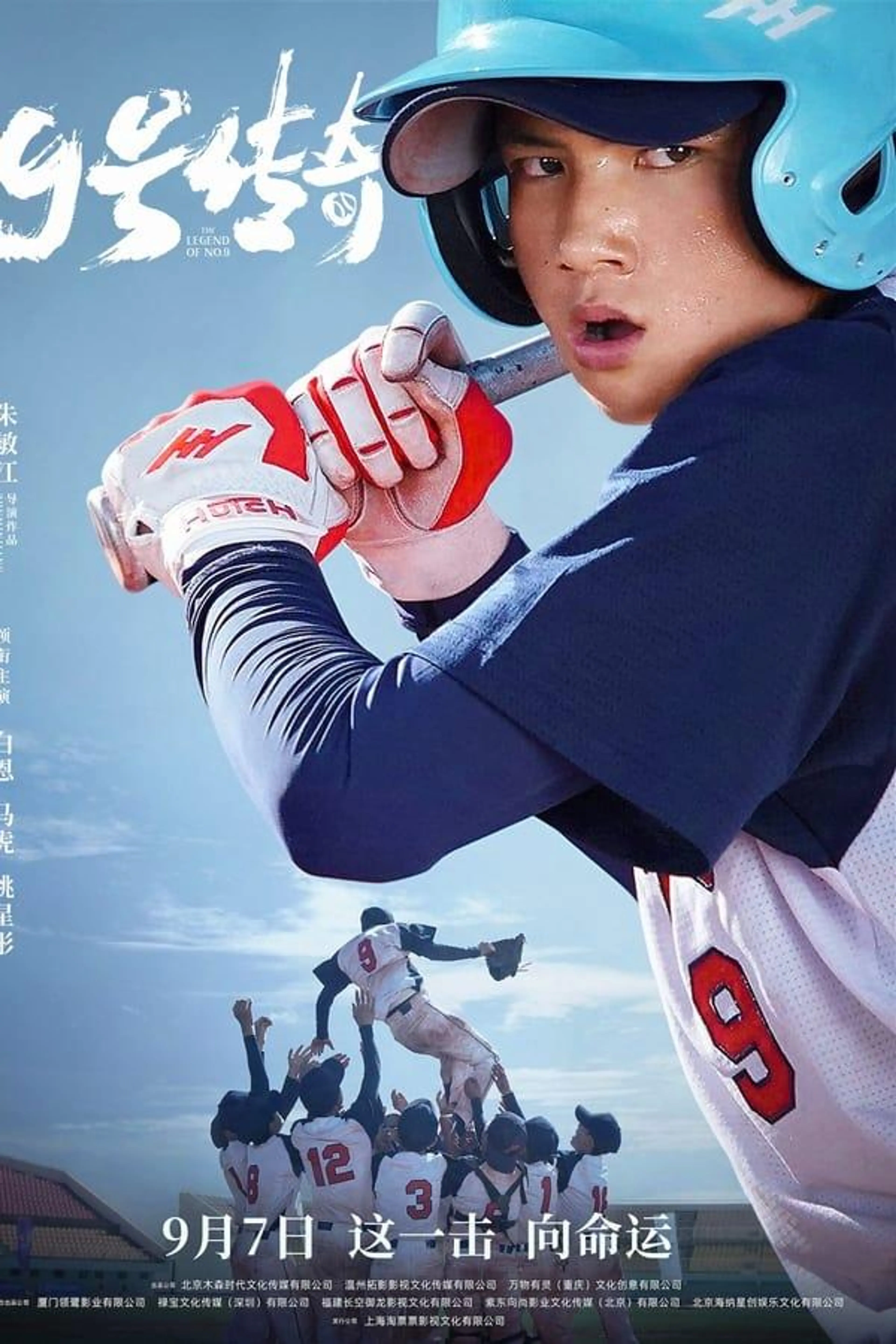 The Legend of No.9