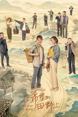 On the Way to Hope Season 1