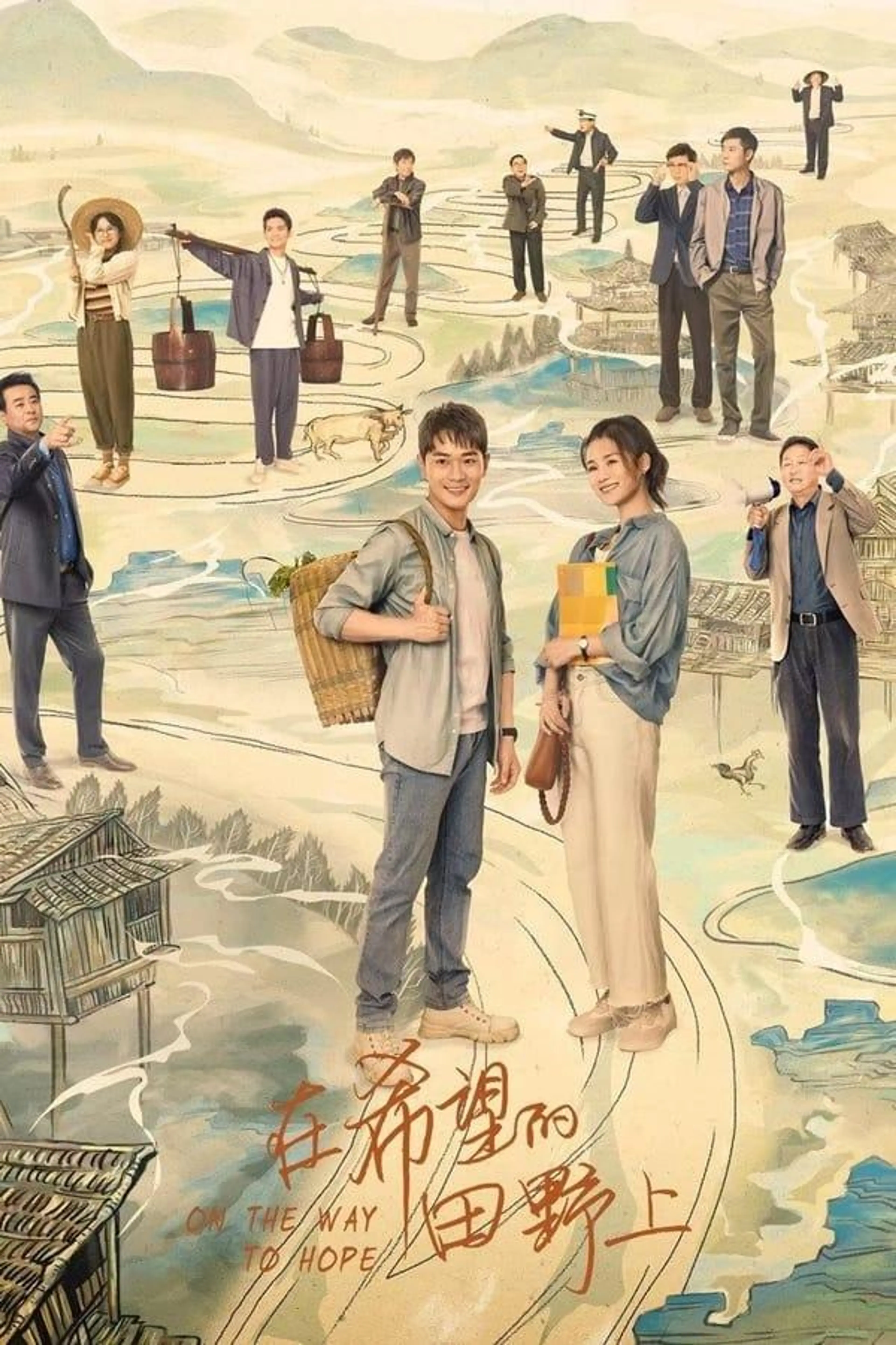 On the Way to Hope Season 1