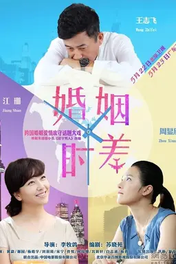 Married But Available Season 1