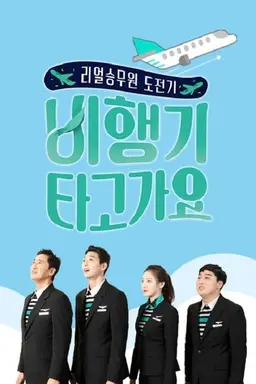 Star Crews On Board Season 2