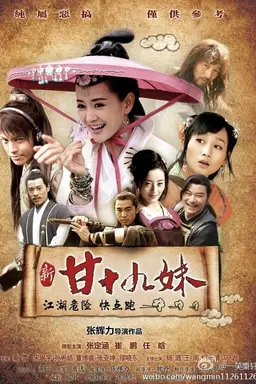 19th Sister Gan Season 1