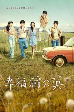 Dandelion Love Season 1