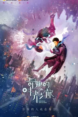 Magical Space Time Season 1