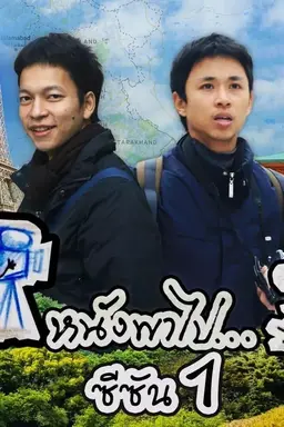MoviePaPai Season 2