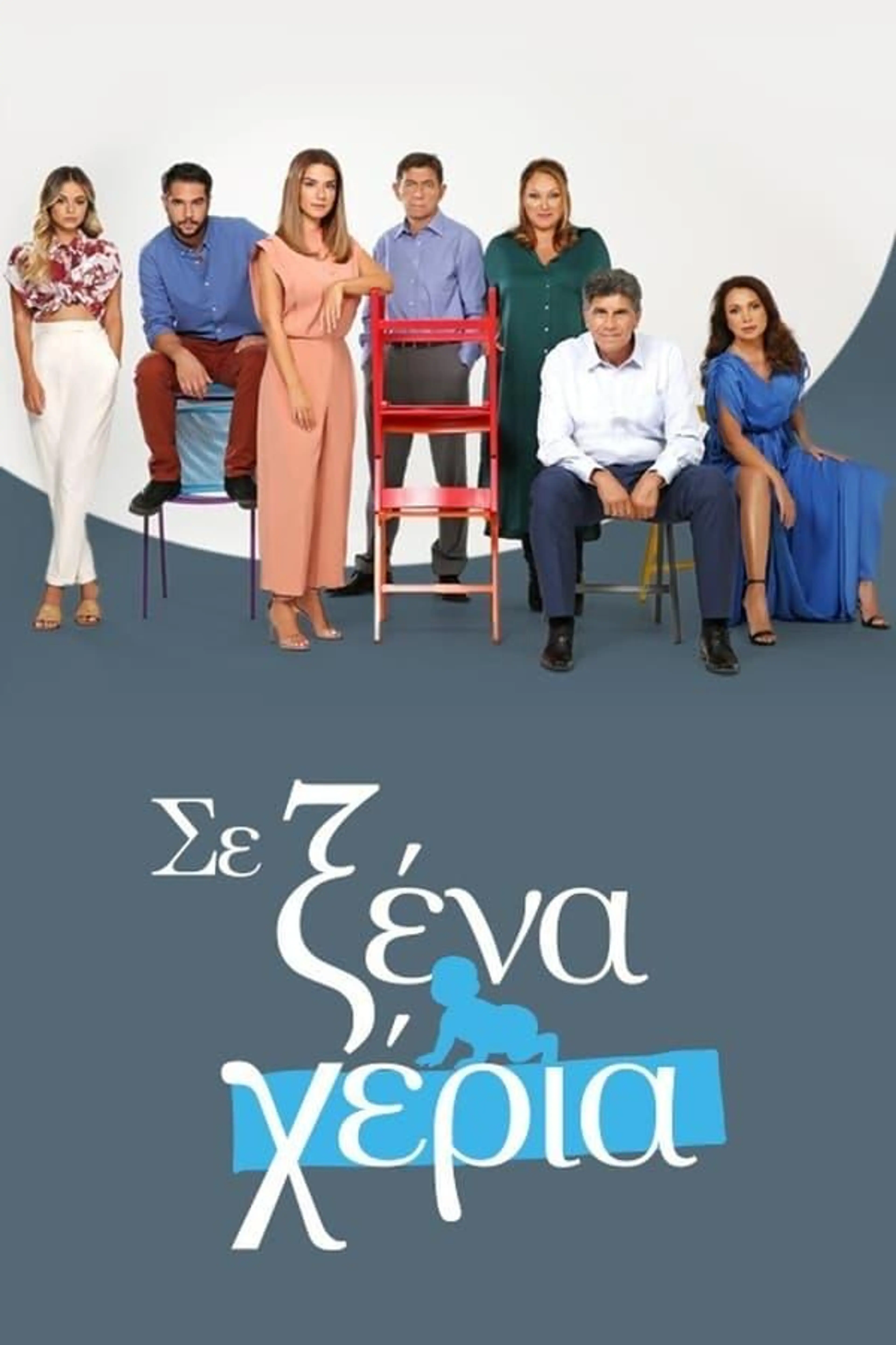 Se xena kheria Season 1