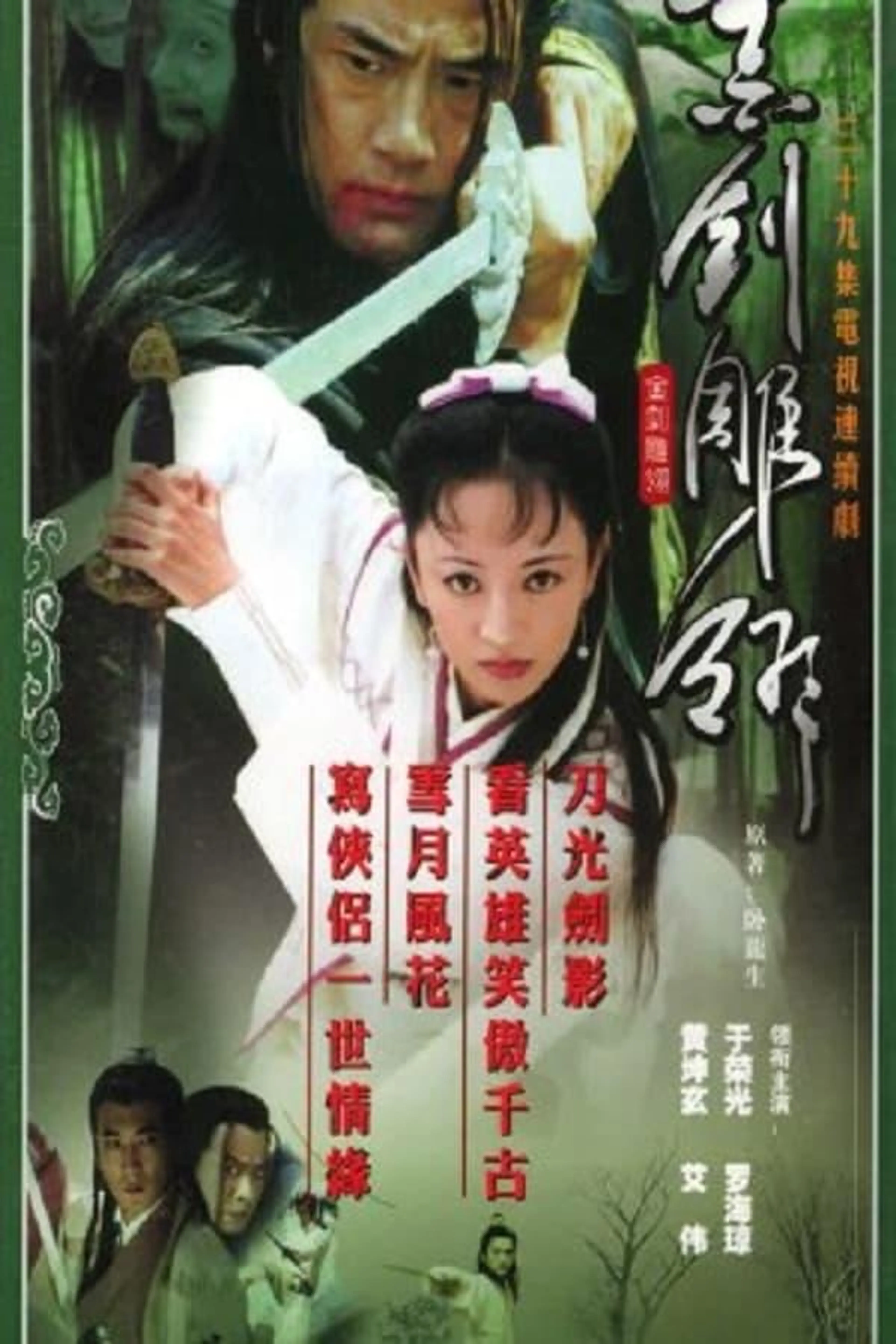 Jin Jiang Dao Ling Season 1