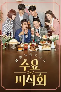 Wednesday Food Talk Season 1