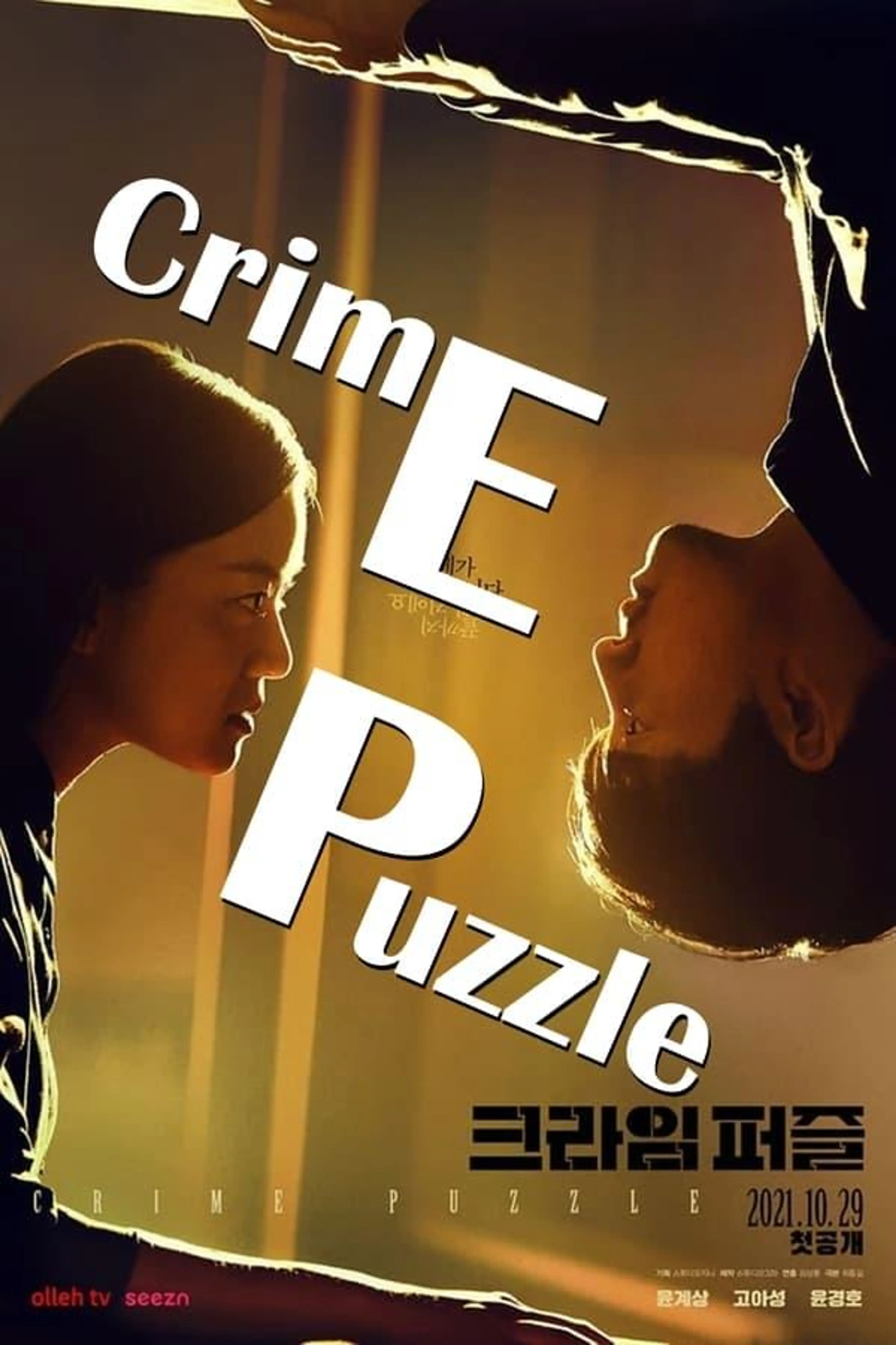 Crime Puzzle Season 1