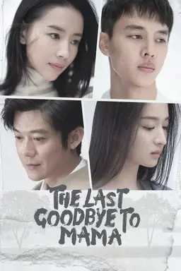 The Last Goodbye to Mama Season 1