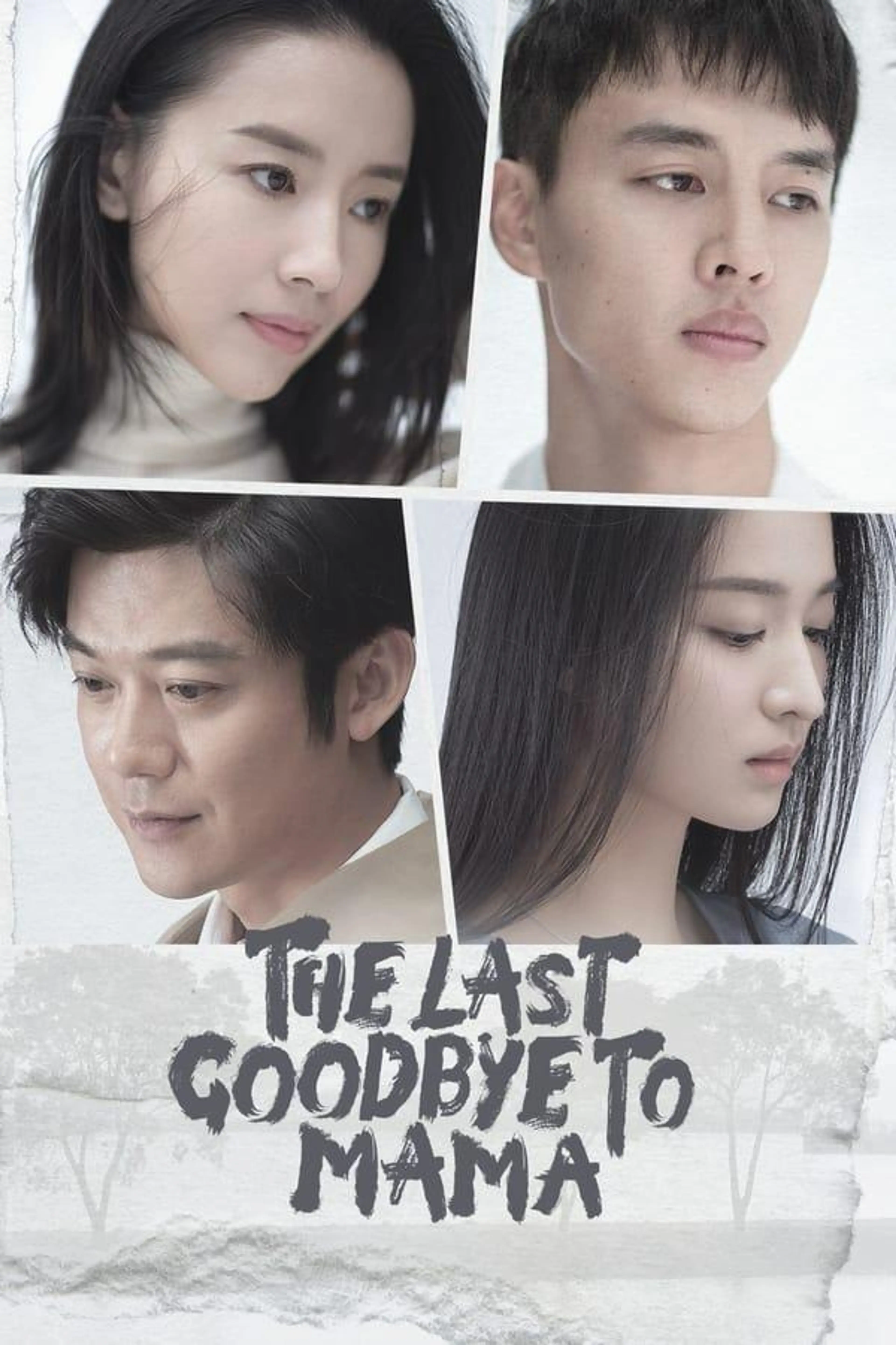The Last Goodbye to Mama Season 1