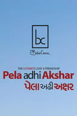 Pela Adhi Akshar