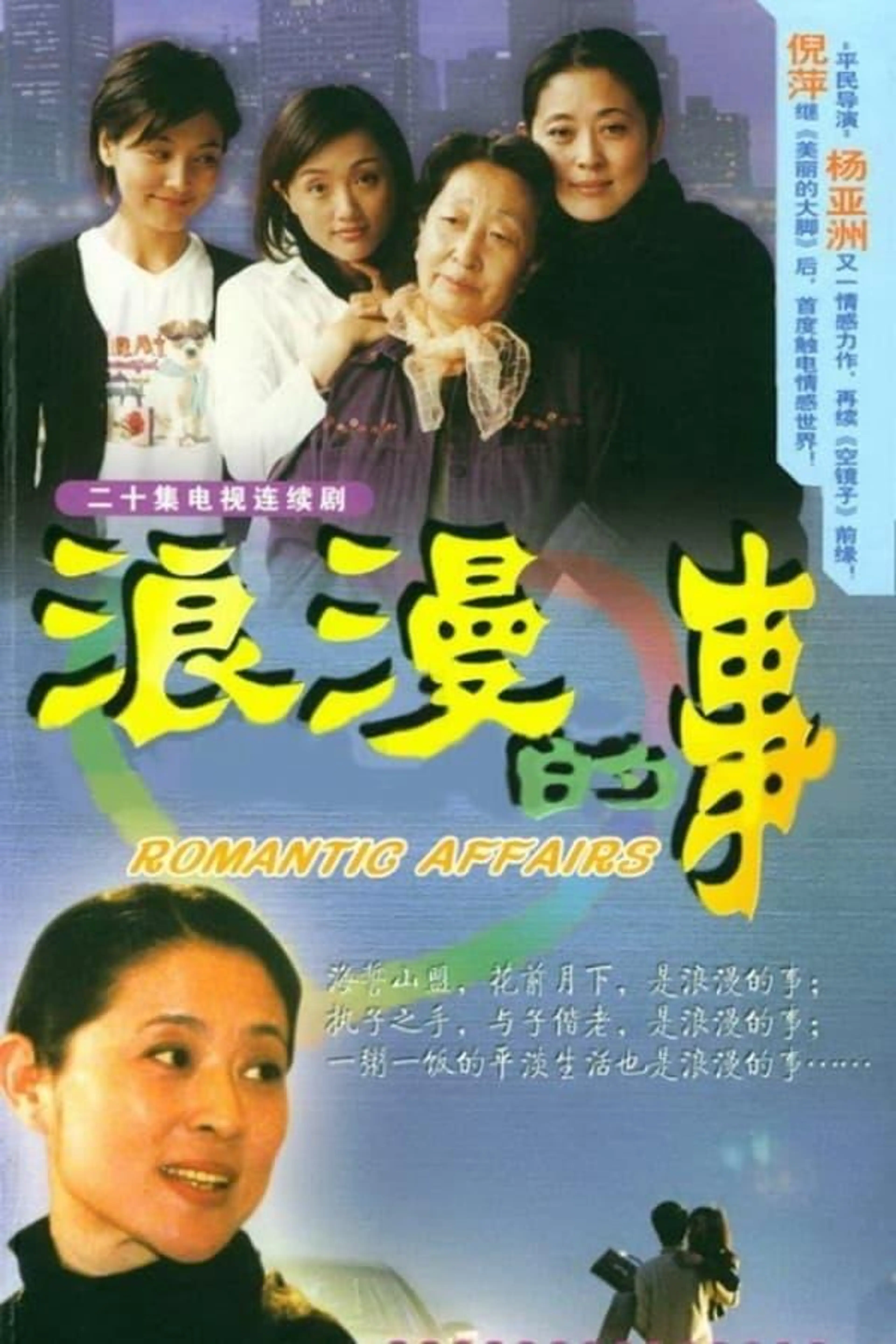 A Romantic Story Season 1