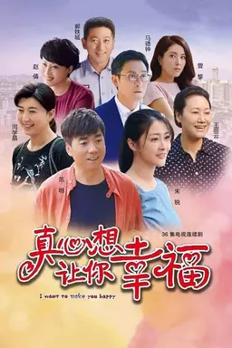 I Want to Make You Happy Season 1