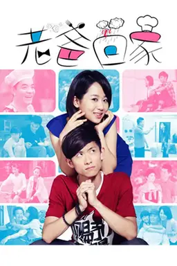 Dad Home Season 1