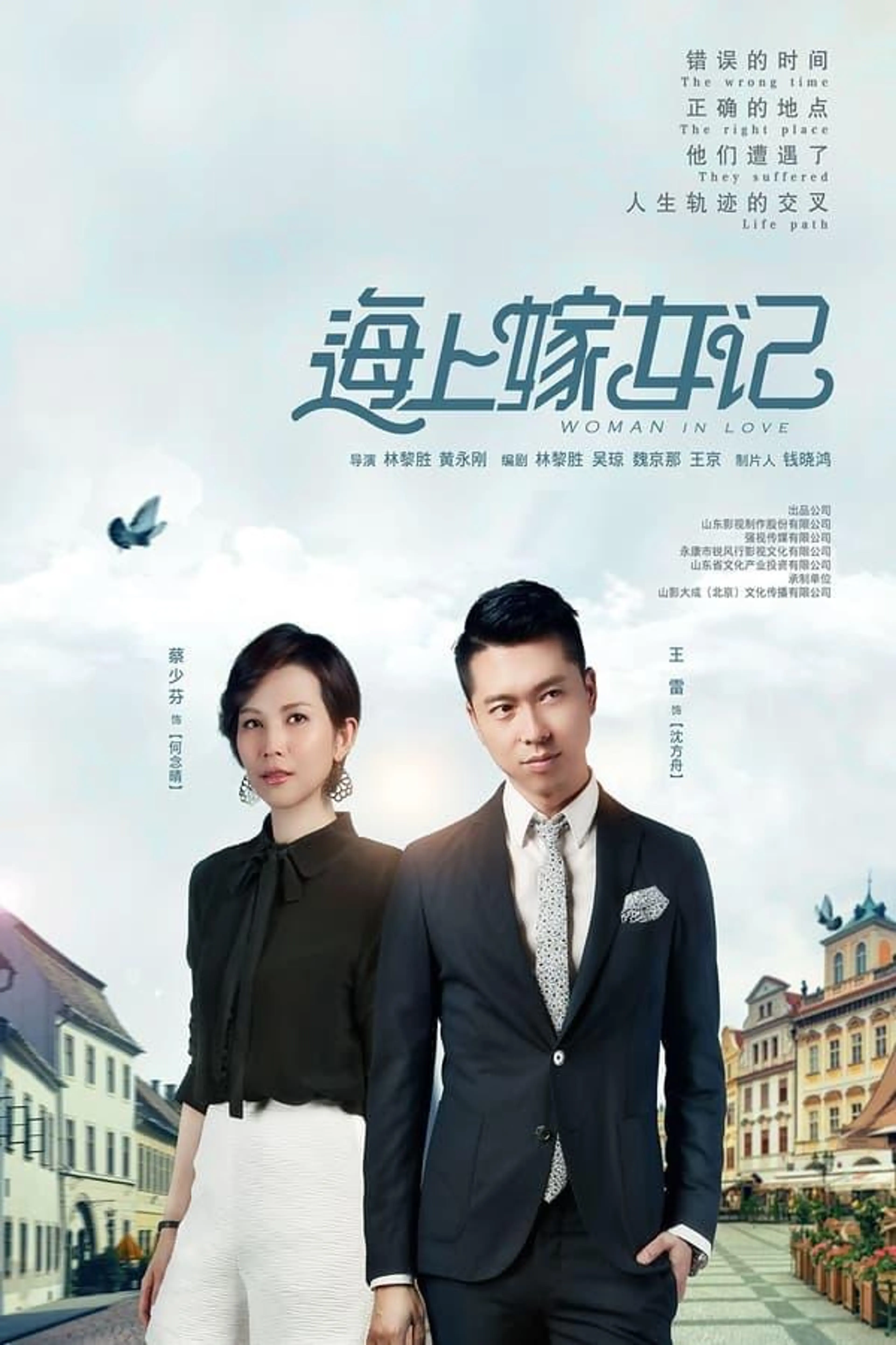 Woman In Love Season 1