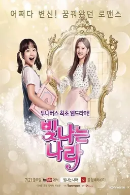 Shining Nara Season 1
