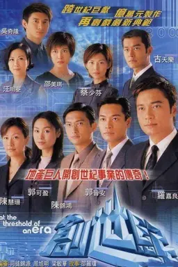 At the Threshold of an Era Season 1