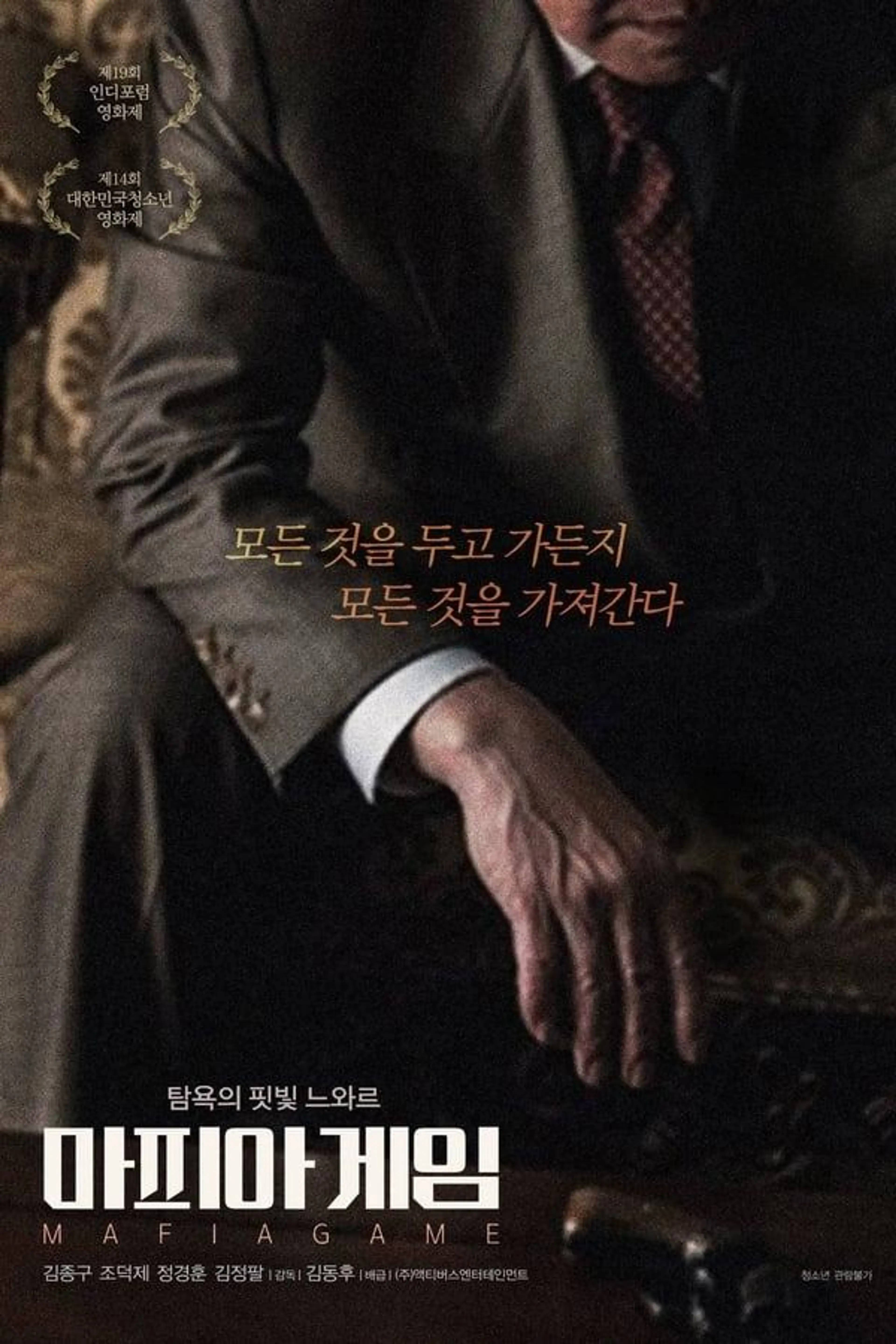 Mafia Game