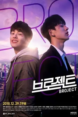 Broject Season 1