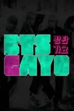 BTS GAYO Season 1