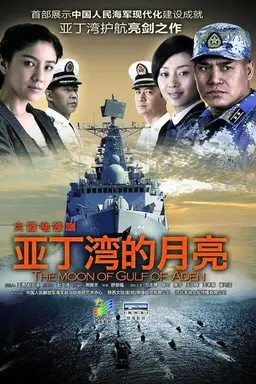 Moon of Gulf of Aden Season 1