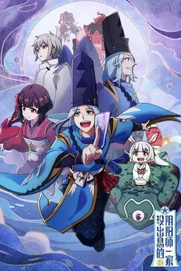 Useless Onmyojis Season 3