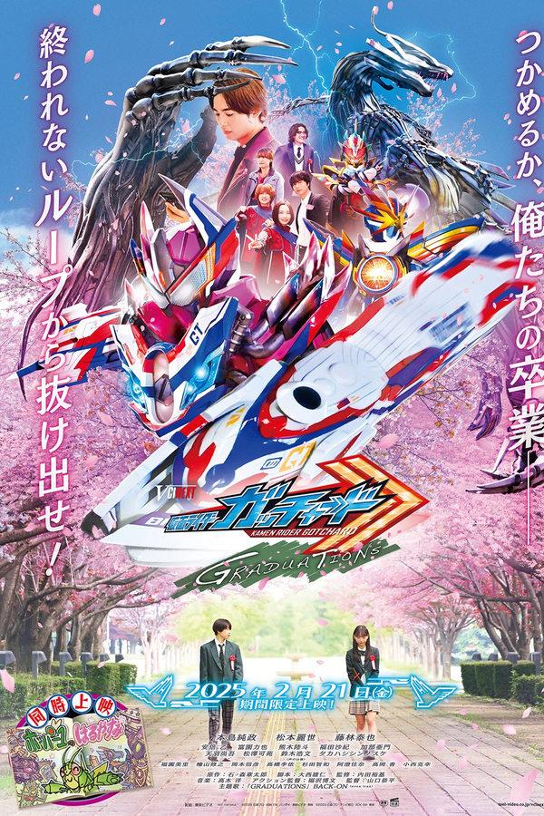 Kamen Rider Gotchard GRADUATIONS