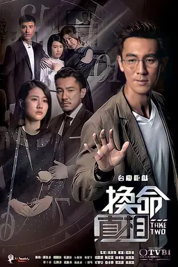 Take Two Season 1