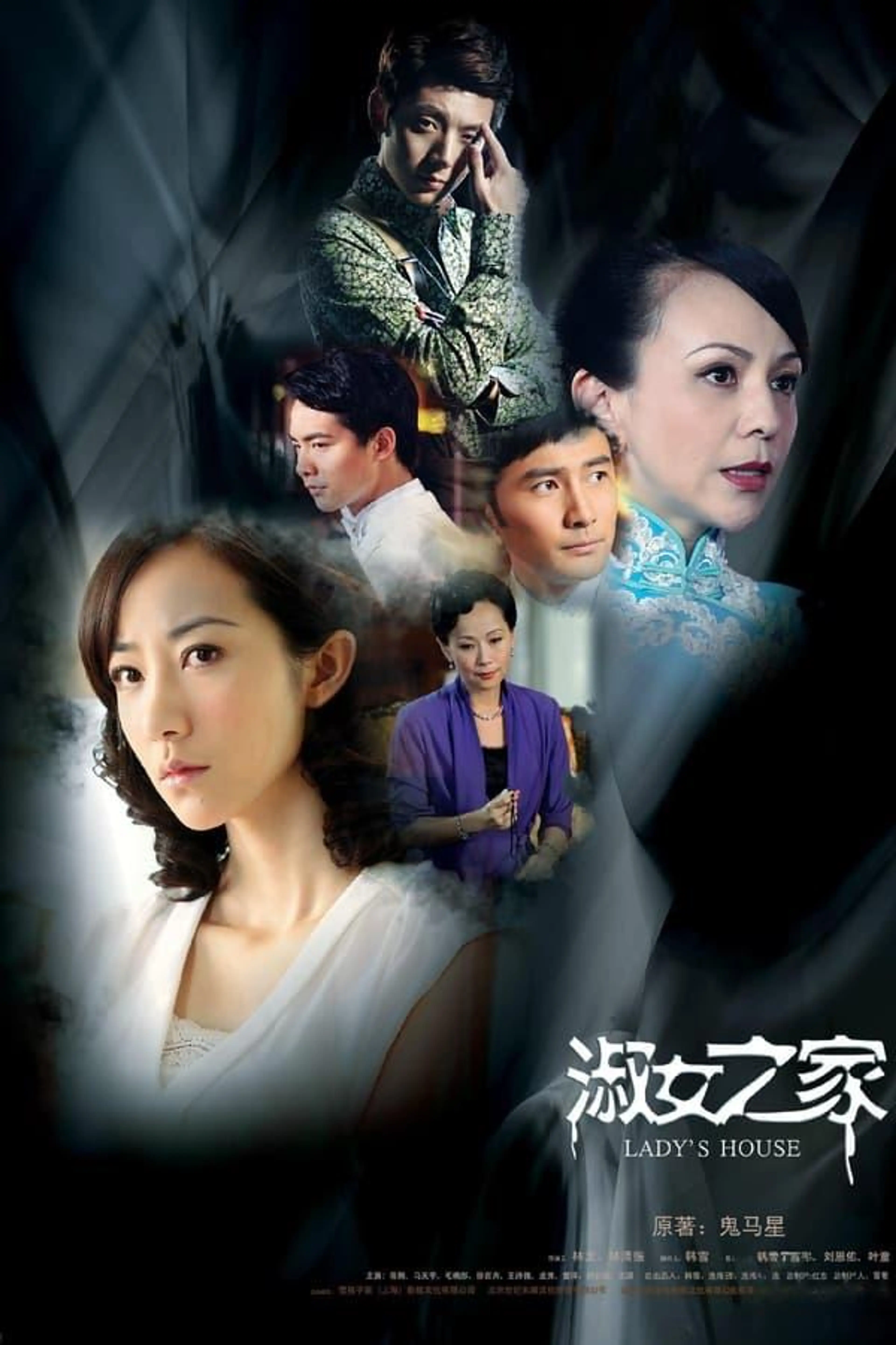 Lady's House Season 1