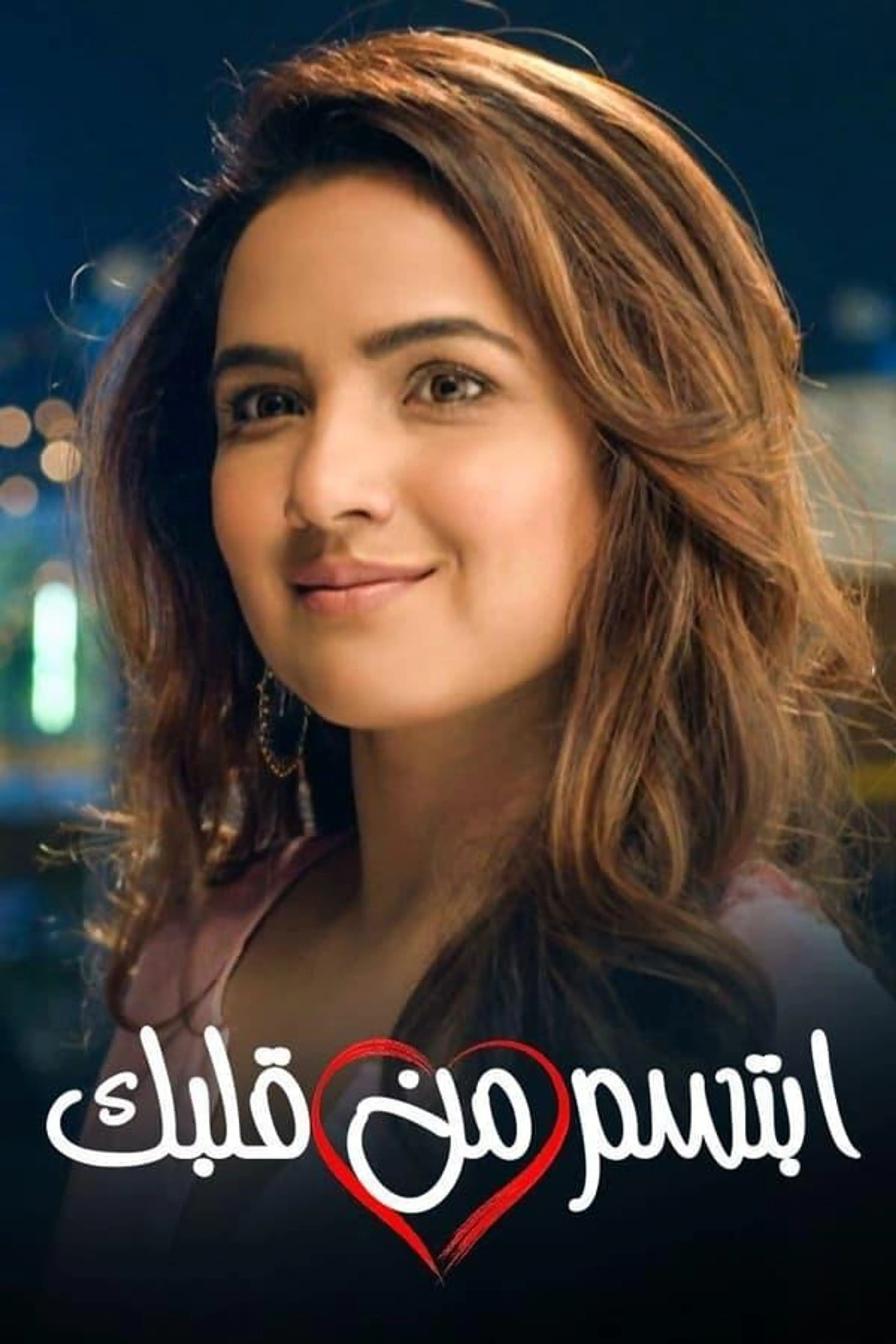 Dil Toh Happy Hai Ji Season 1