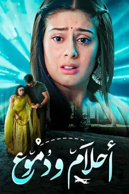 Udaariyaan Udaariyaan