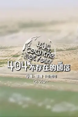 404 Countries Not Found Season 1