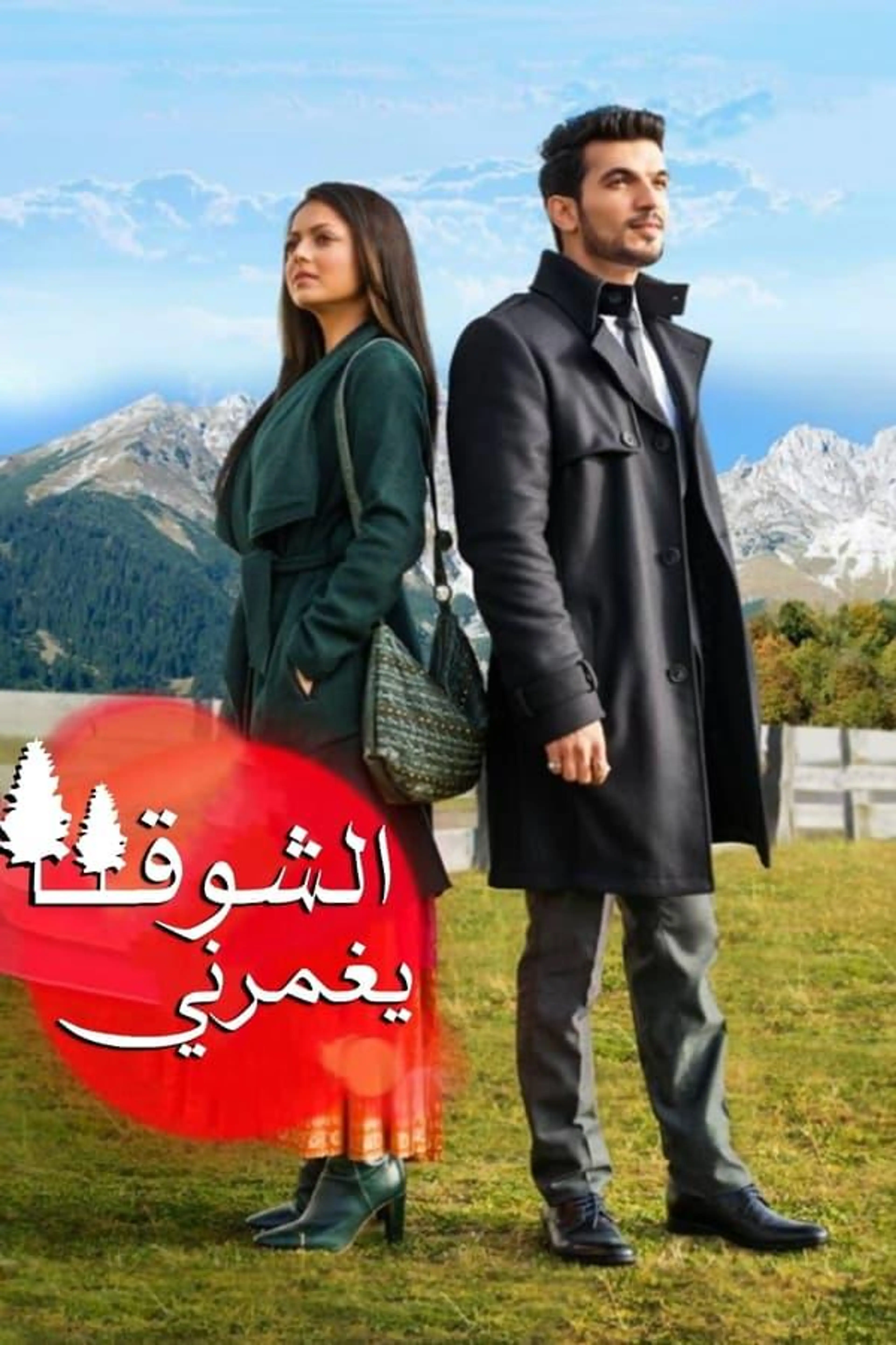 Pardes Mein Hai Mera Dil Season 1