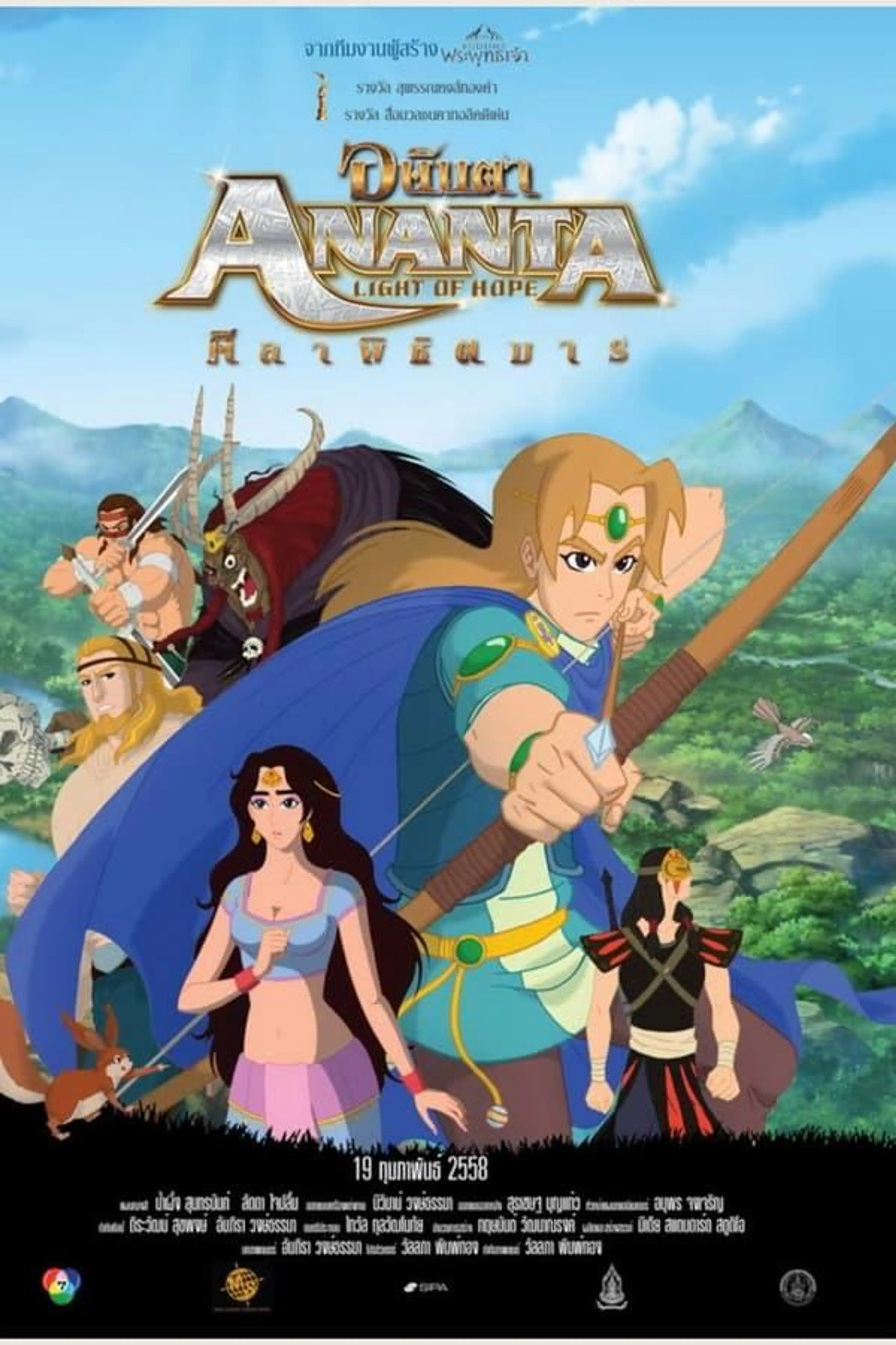 Ananta: Light of Hope