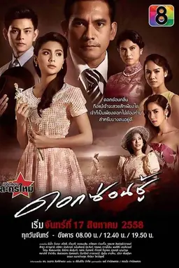 The Last Memory Season 1