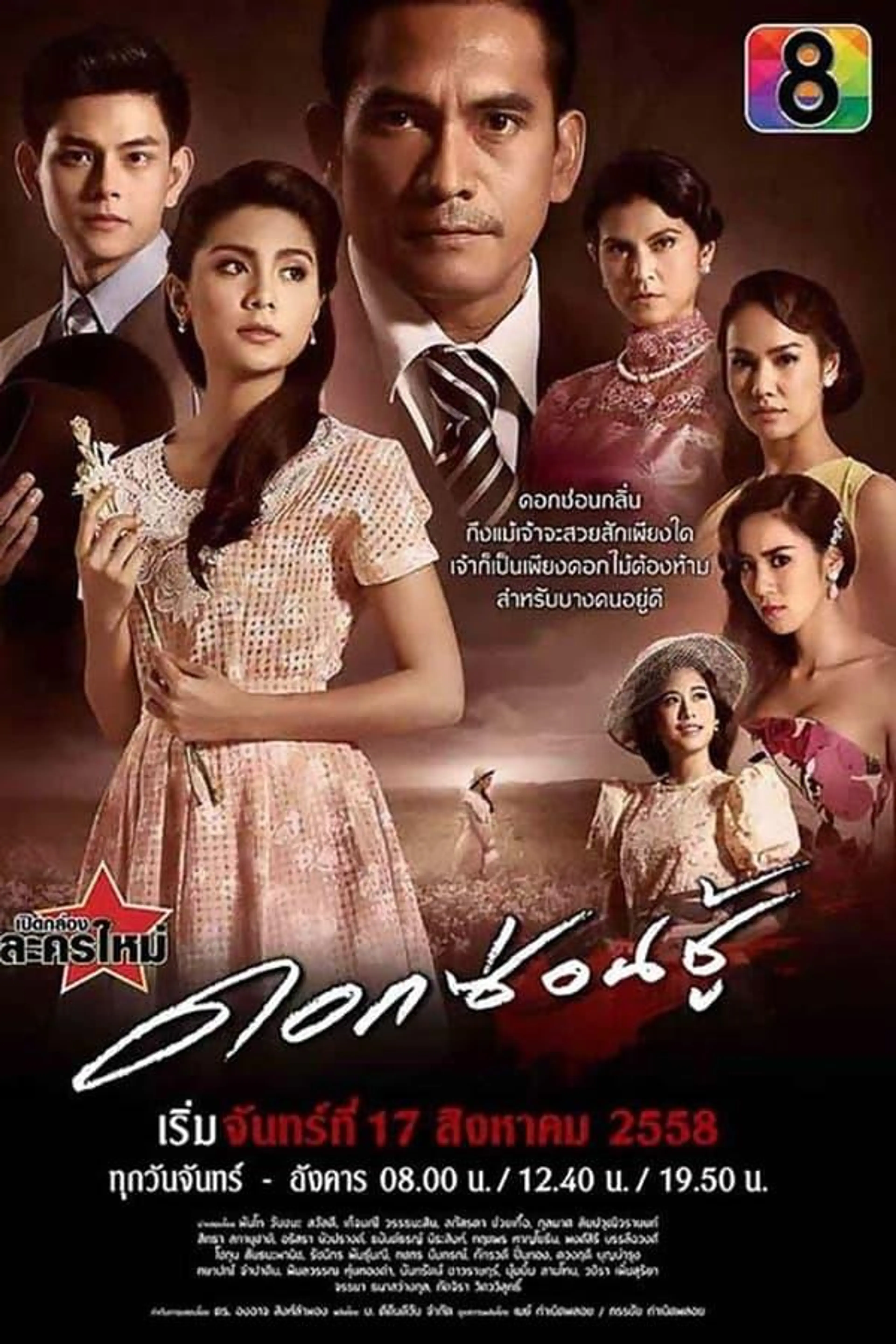 The Last Memory Season 1