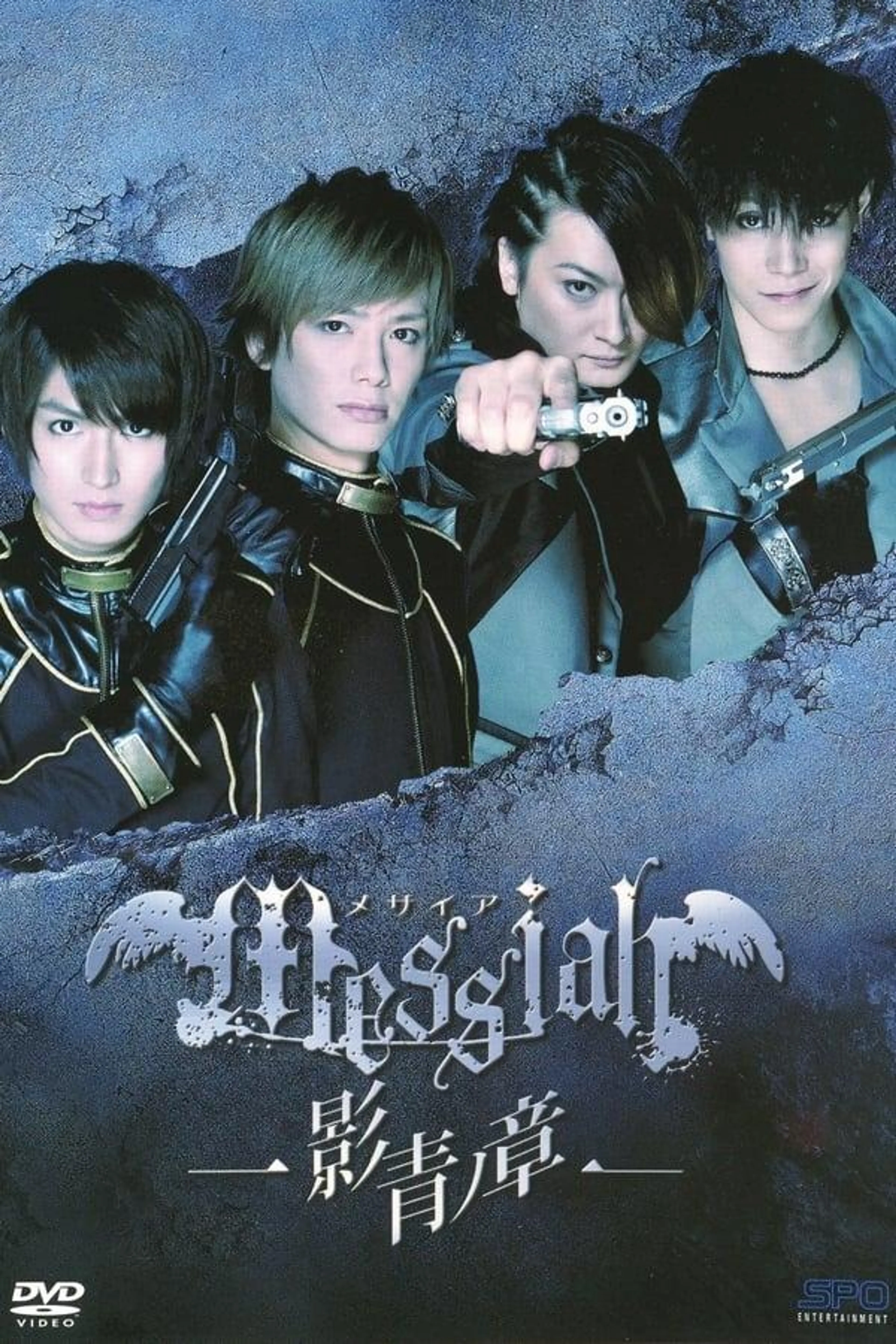 Messiah: Eisei no Shou Season 1