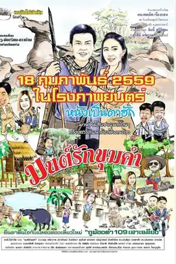 The Charm of Khumkham