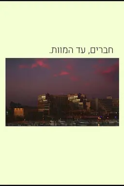 friends, till death.