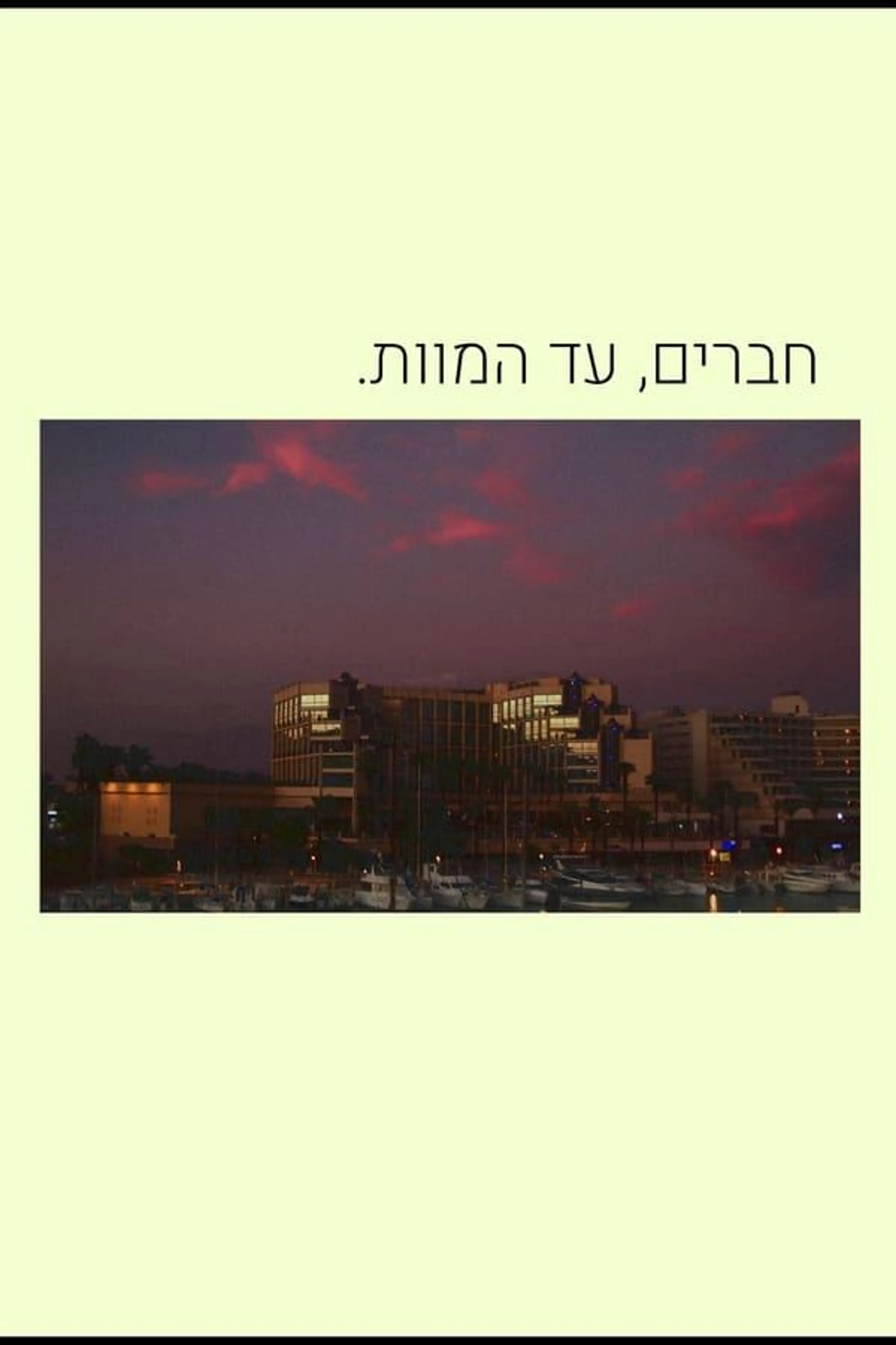 friends, till death.