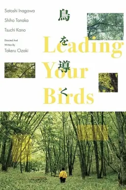 Leading Your Birds