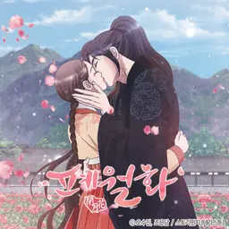 폐월화