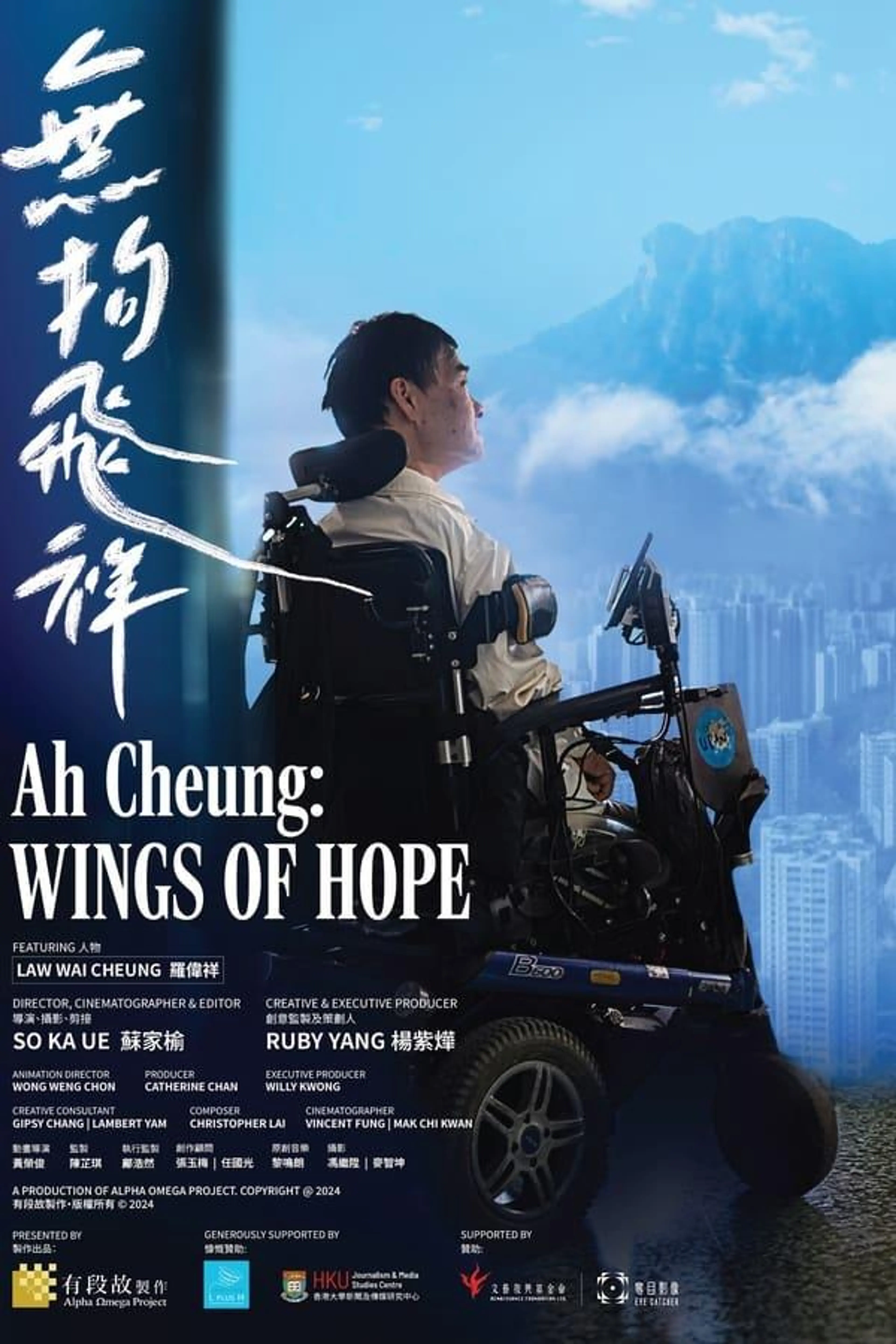 Ah Cheung: Wings of Hope